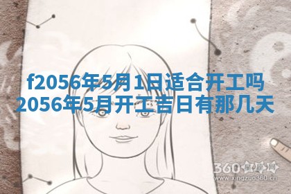 打麻将方位查询 2026年01月26日