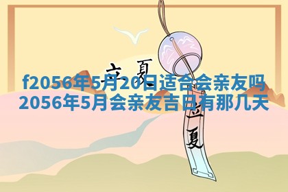 白姓女宝宝起名大全：2026年02月25日生辰八字喜用神分析