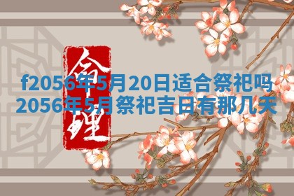 2026年02月06日农历二〇二五年腊月十九出生的张姓男宝宝取名全攻略