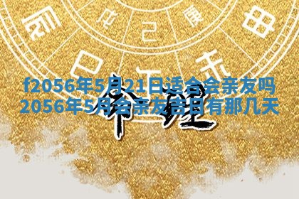 白姓女宝宝起名大全：2026年02月25日生辰八字喜用神分析
