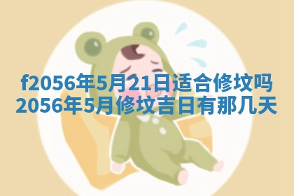 打麻将方位查询 2026年01月26日