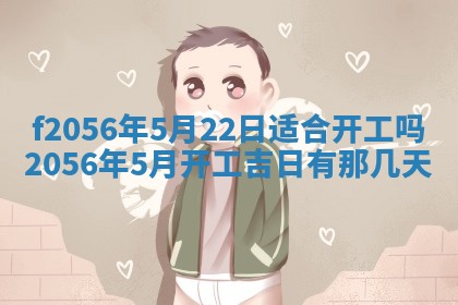 2026年02月06日农历二〇二五年腊月十九出生的张姓男宝宝取名全攻略