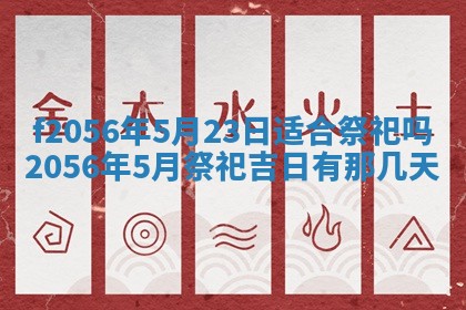 2026年02月06日农历二〇二五年腊月十九出生的张姓男宝宝取名全攻略