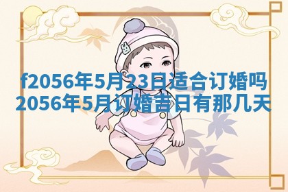 白姓女宝宝起名大全：2026年02月25日生辰八字喜用神分析