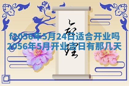 白姓女宝宝起名大全：2026年02月25日生辰八字喜用神分析