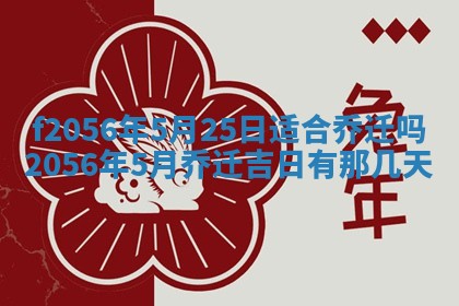 2026年02月06日农历二〇二五年腊月十九出生的张姓男宝宝取名全攻略