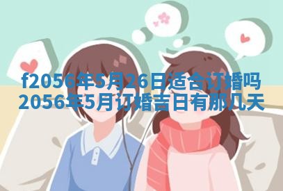 2026年02月06日农历二〇二五年腊月十九出生的张姓男宝宝取名全攻略