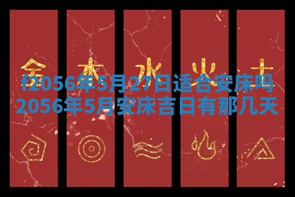 白姓女宝宝起名大全：2026年02月25日生辰八字喜用神分析