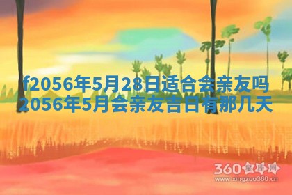 白姓女宝宝起名大全：2026年02月25日生辰八字喜用神分析