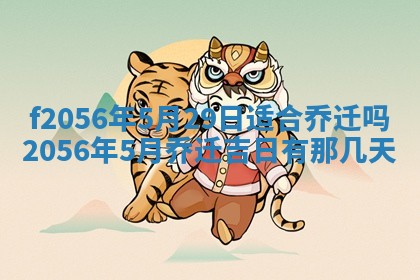 打麻将方位查询 2026年01月26日