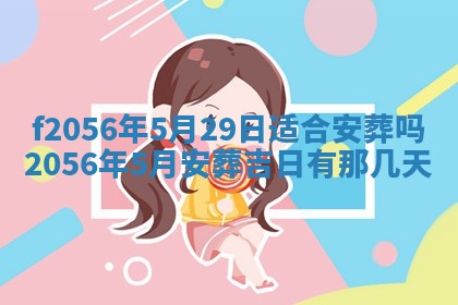 2026年02月06日农历二〇二五年腊月十九出生的张姓男宝宝取名全攻略