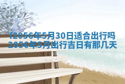 2026年02月06日农历二〇二五年腊月十九出生的张姓男宝宝取名全攻略