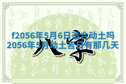 2026年02月06日农历二〇二五年腊月十九出生的张姓男宝宝取名全攻略