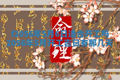白姓女宝宝起名大全：2026年02月25日生辰八字喜用神分析