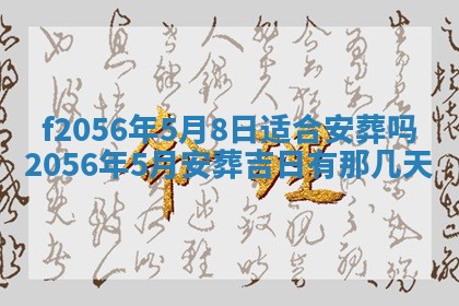 2026年02月06日农历二〇二五年腊月十九出生的张姓男宝宝取名全攻略