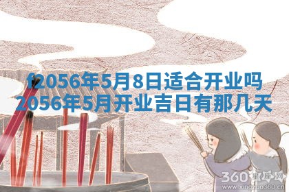 白姓女宝宝起名大全：2026年02月25日生辰八字喜用神分析