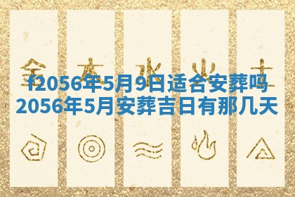 白姓女宝宝起名大全：2026年02月25日生辰八字喜用神分析