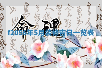 2026.03.15生的贾姓女宝宝取名常见误区与高分名字推荐