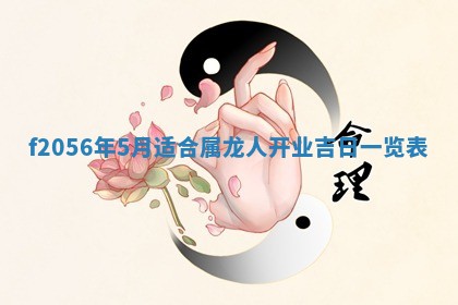 2026年3月适合搬家的良辰，哪些日子适合搬家