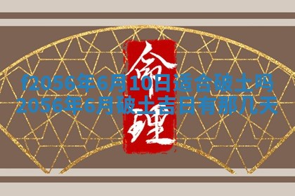 打麻将方位查询 2026年01月25日