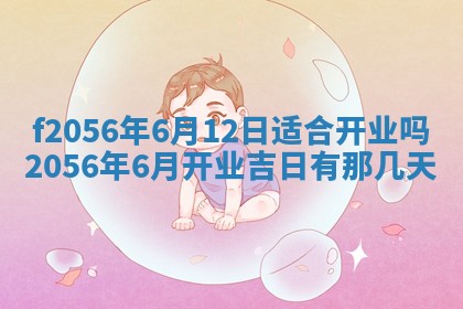 白姓女宝宝起名大全：2026年02月25日生辰八字喜用神分析