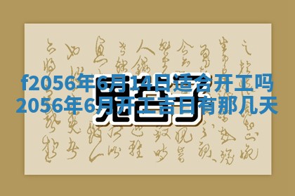 白姓女宝宝起名大全：2026年02月25日生辰八字喜用神分析