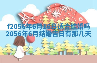 白姓女宝宝起名大全：2026年02月25日生辰八字喜用神分析