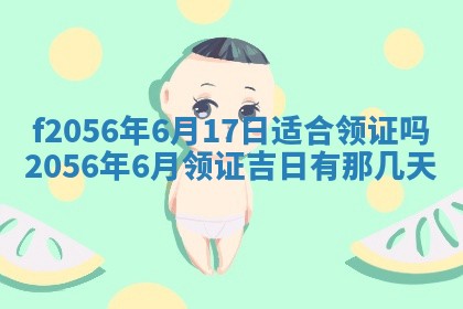 打麻将方位查询 2026年01月26日