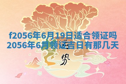 打麻将方位查询 2026年01月26日