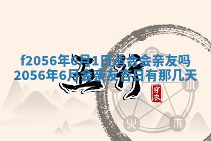 白姓女宝宝起名大全：2026年02月25日生辰八字喜用神分析