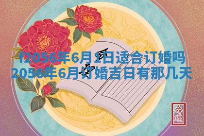 白姓女宝宝起名大全：2026年02月25日生辰八字喜用神分析