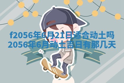 白姓女宝宝起名大全：2026年02月25日生辰八字喜用神分析