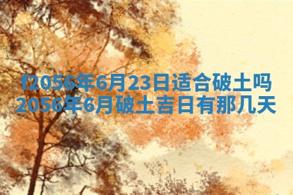 白姓女宝宝起名大全：2026年02月25日生辰八字喜用神分析