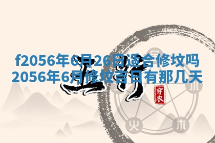 白姓女宝宝起名大全：2026年02月25日生辰八字喜用神分析