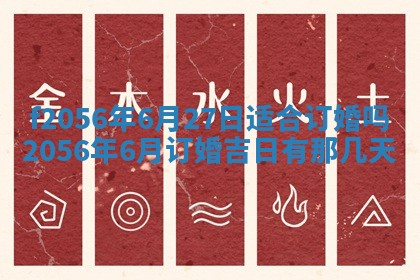 白姓女宝宝起名大全：2026年02月25日生辰八字喜用神分析