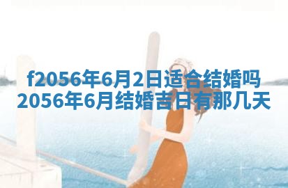2026年02月06日农历二〇二五年腊月十九出生的张姓男宝宝取名全攻略