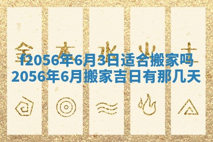 白姓女宝宝起名大全：2026年02月25日生辰八字喜用神分析