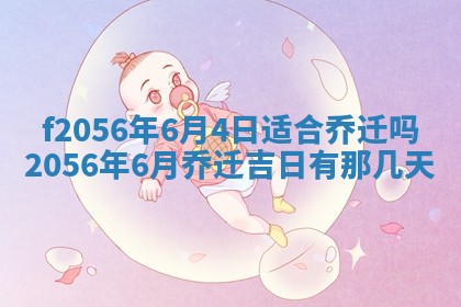 打麻将方位查询 2026年01月26日
