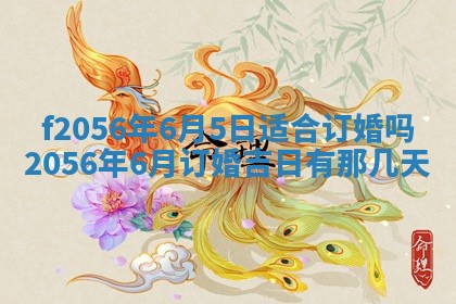 白姓女宝宝起名大全：2026年02月25日生辰八字喜用神分析