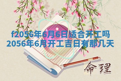 白姓女宝宝起名大全：2026年02月25日生辰八字喜用神分析