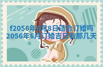 白姓女宝宝起名大全：2026年02月25日生辰八字喜用神分析