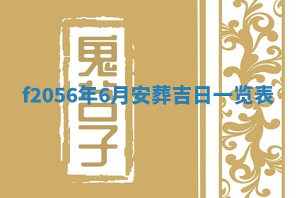 2026.03.15生的贾姓女宝宝取名常见误区与高分名字推荐