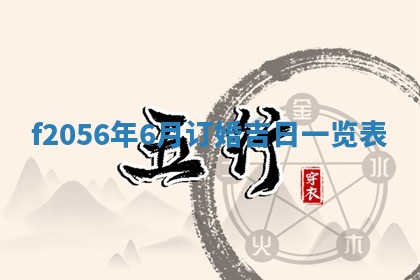 2026.03.15生的贾姓女宝宝取名常见误区与高分名字推荐