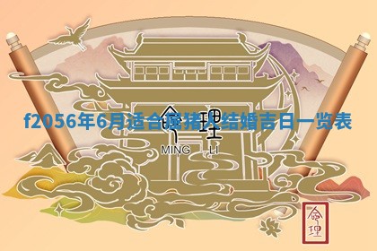 2026年3月适合搬家的良辰，哪些日子适合搬家
