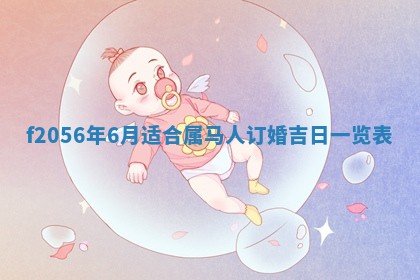 2026年3月适合搬家的良辰，哪些日子适合搬家