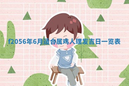 2026年3月适合搬家的良辰，哪些日子适合搬家