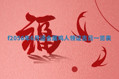 2026年3月适合搬家的良辰，哪些日子适合搬家