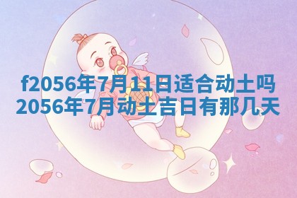 打麻将方位查询 2026年01月26日