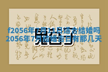 白姓女宝宝起名大全：2026年02月25日生辰八字喜用神分析