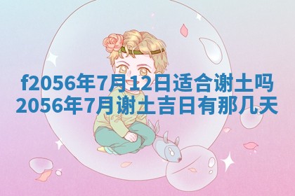 白姓女宝宝起名大全：2026年02月25日生辰八字喜用神分析